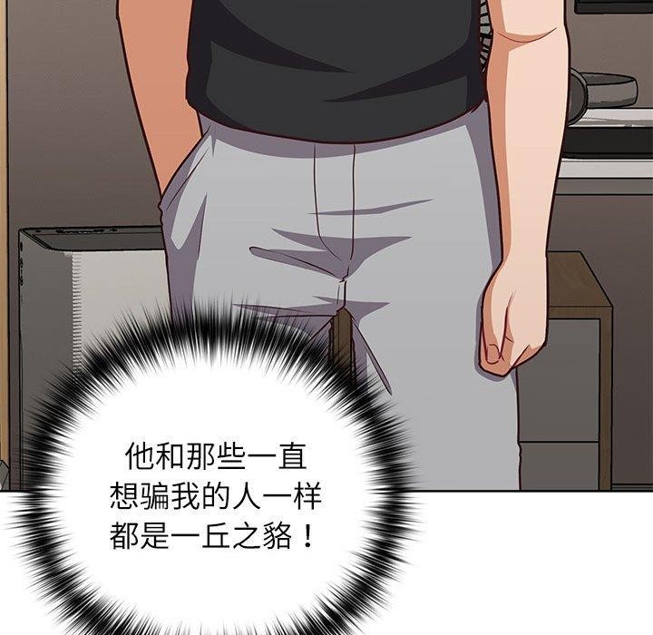 《这公司归我了》漫画 第34話