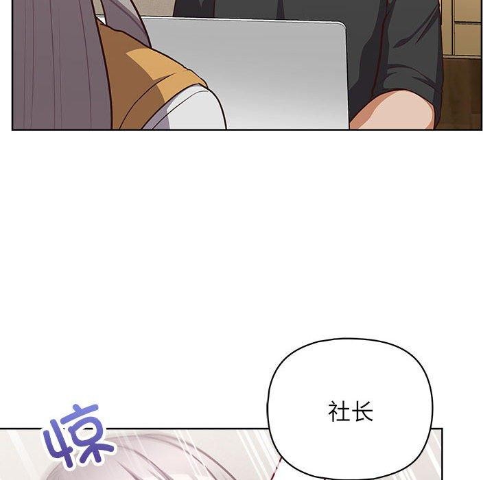 《这公司归我了》漫画 第34話
