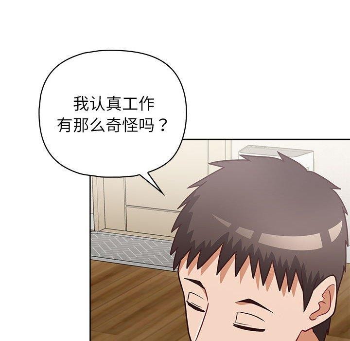 《这公司归我了》漫画 第34話