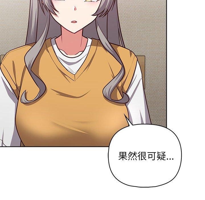 《这公司归我了》漫画 第34話