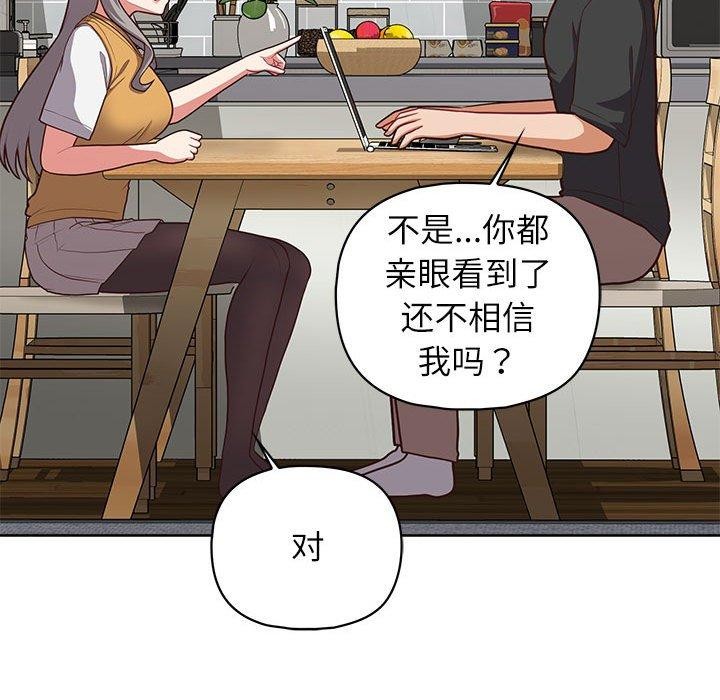 《这公司归我了》漫画 第34話