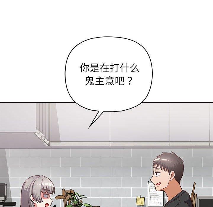 《这公司归我了》漫画 第34話