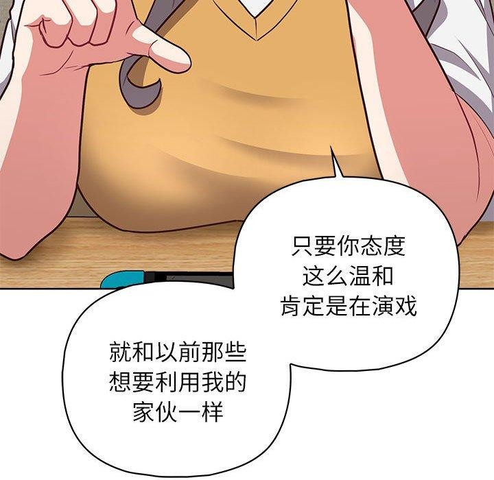 《这公司归我了》漫画 第34話