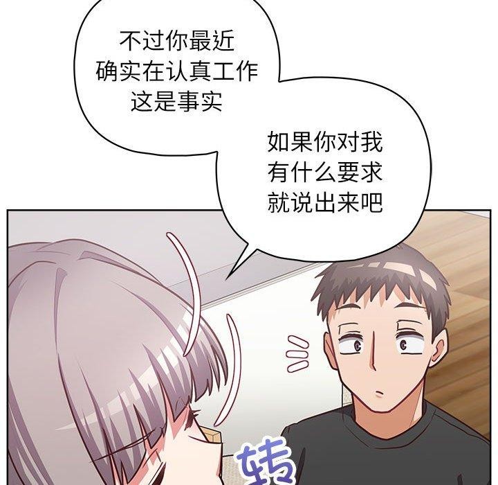 《这公司归我了》漫画 第34話