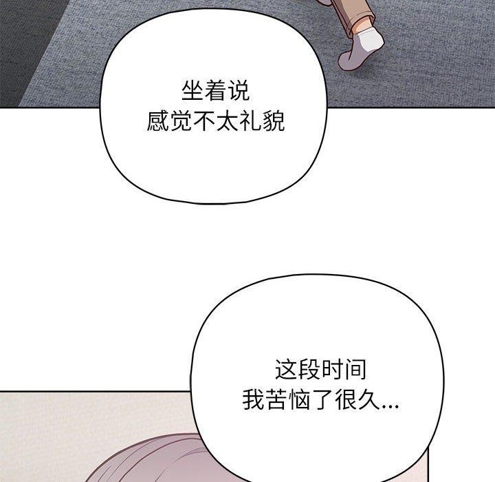 《这公司归我了》漫画 第34話