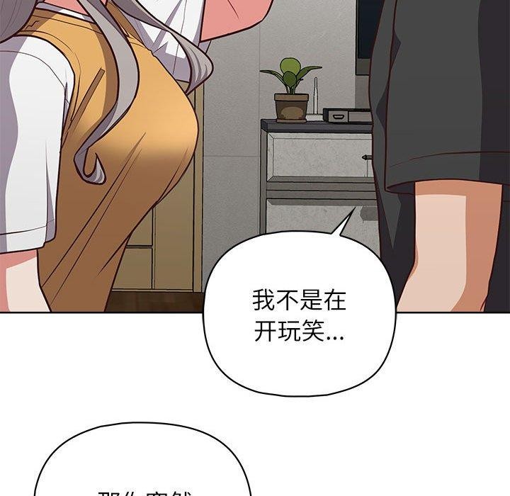 《这公司归我了》漫画 第34話