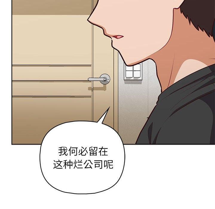 《这公司归我了》漫画 第34話