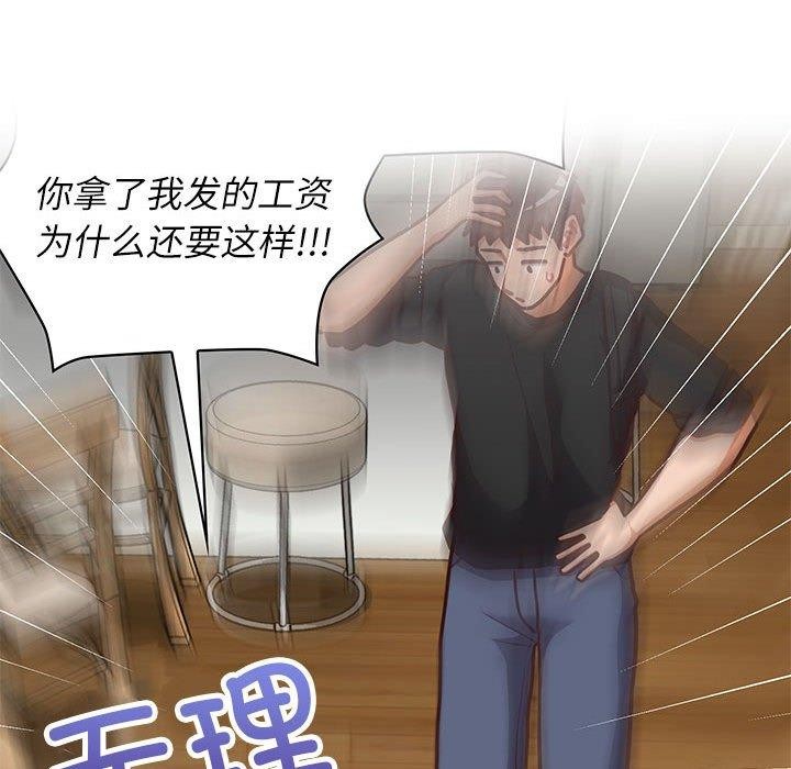 《这公司归我了》漫画 第34話