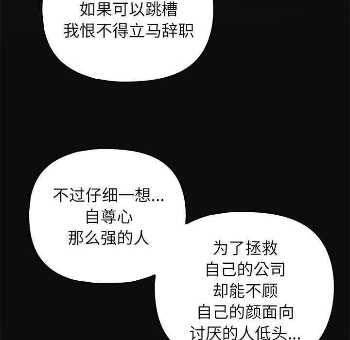 《这公司归我了》漫画 第34話