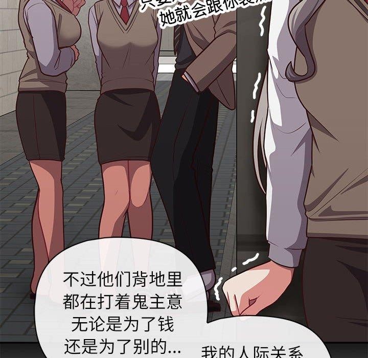 《这公司归我了》漫画 第34話