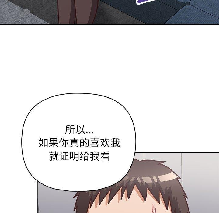 《这公司归我了》漫画 第34話