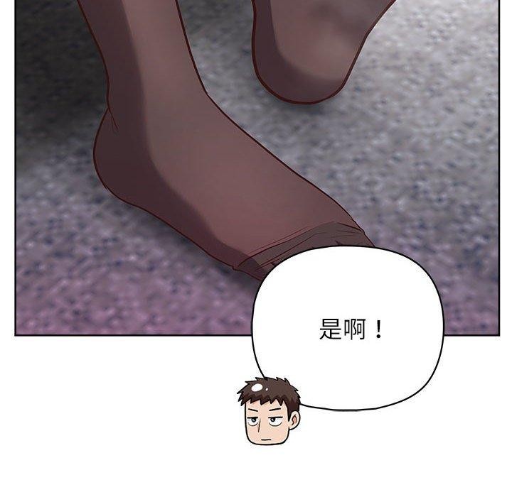 《这公司归我了》漫画 第34話