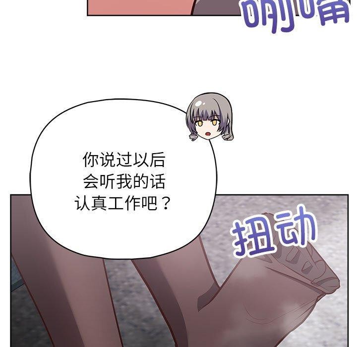 《这公司归我了》漫画 第34話