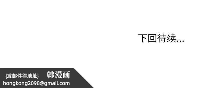 《这公司归我了》漫画 第34話