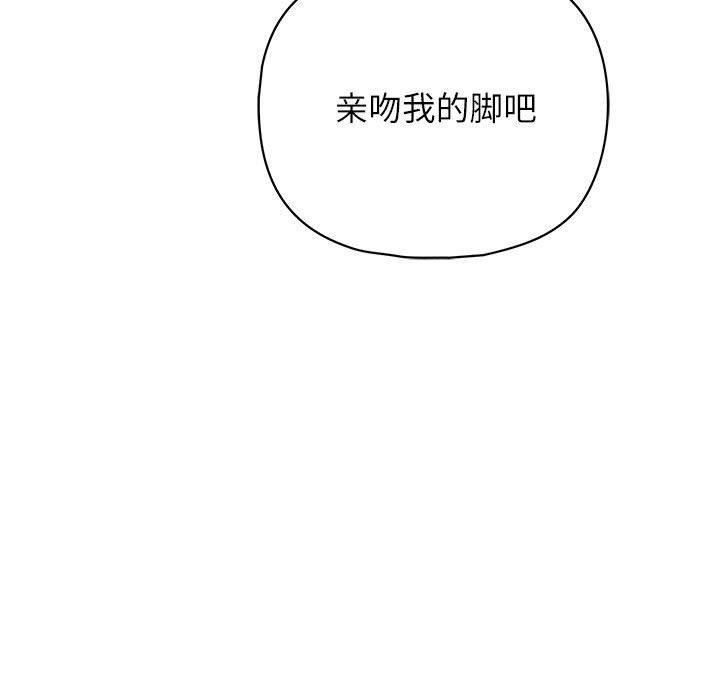 《这公司归我了》漫画 第34話