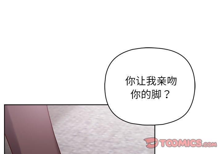 《这公司归我了》漫画 第35話