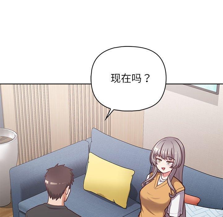 《这公司归我了》漫画 第35話