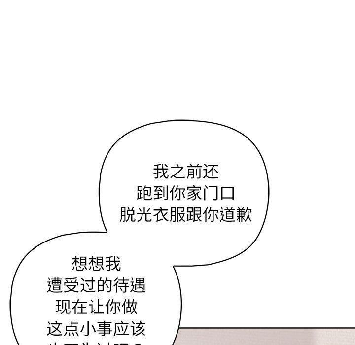 《这公司归我了》漫画 第35話