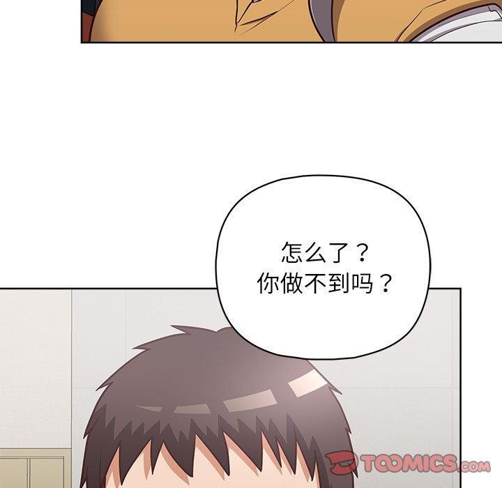 《这公司归我了》漫画 第35話