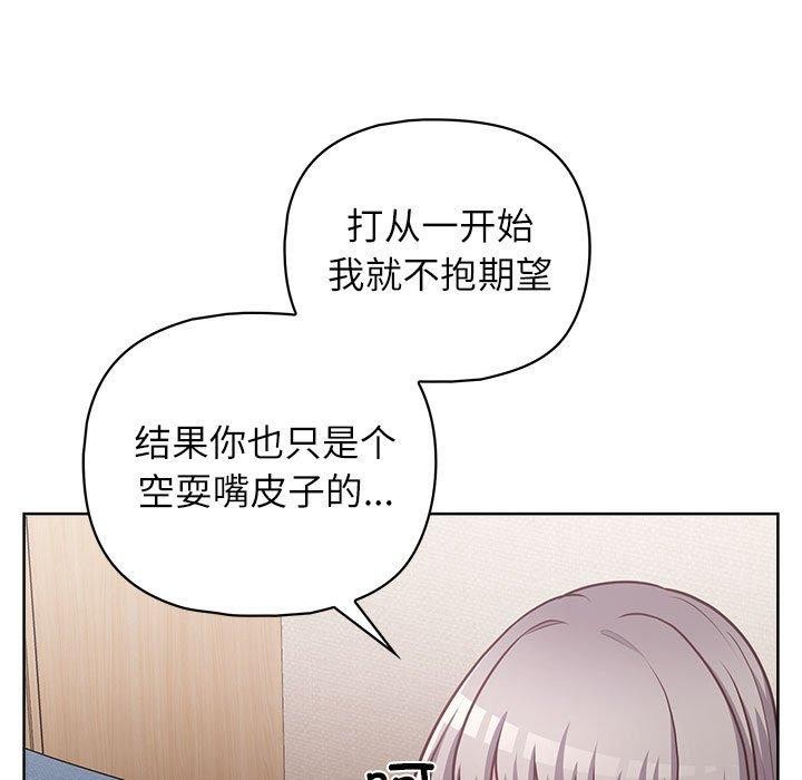 《这公司归我了》漫画 第35話