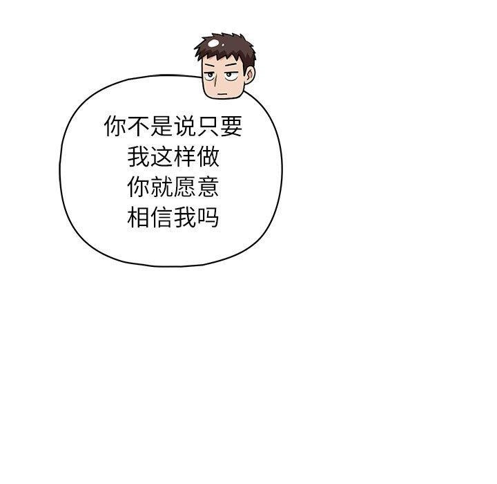 《这公司归我了》漫画 第35話