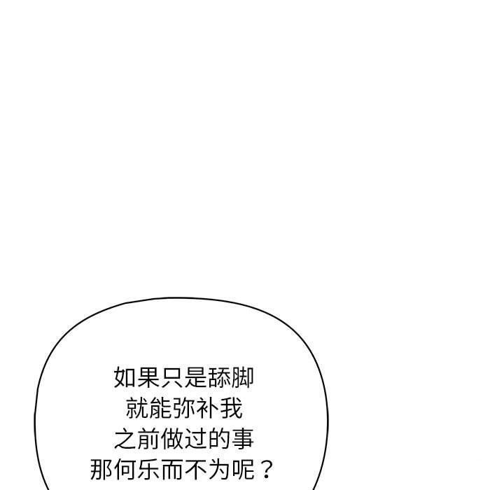 《这公司归我了》漫画 第35話