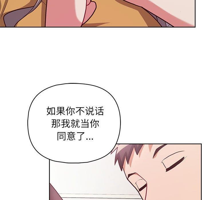 《这公司归我了》漫画 第35話