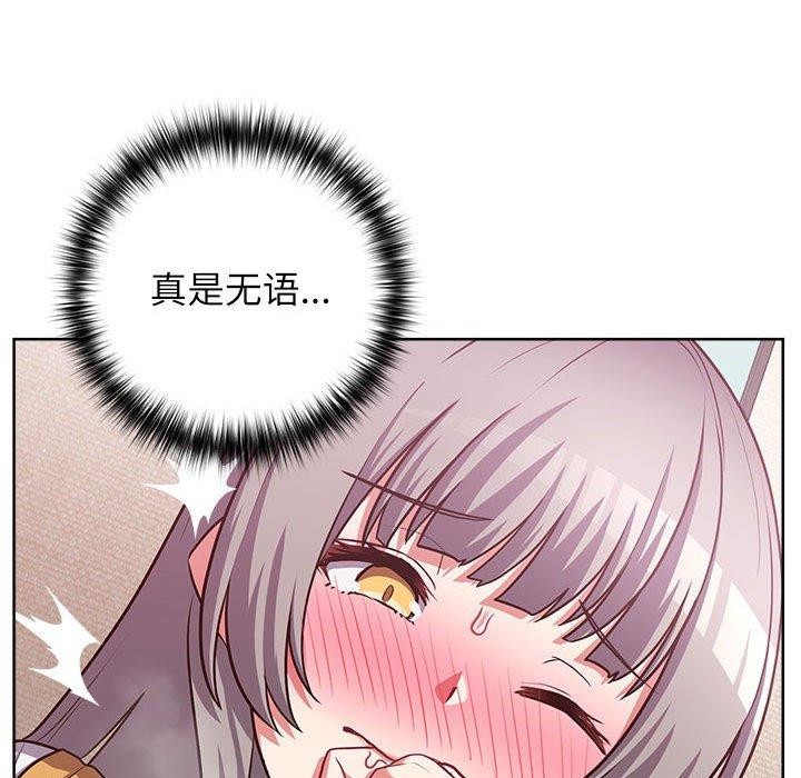 《这公司归我了》漫画 第35話
