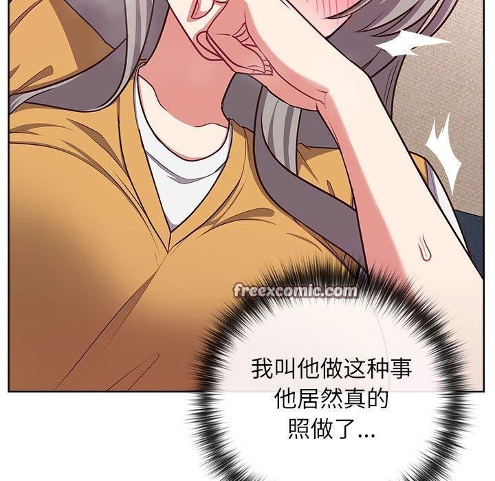 《这公司归我了》漫画 第35話