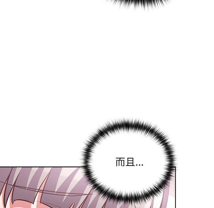 《这公司归我了》漫画 第35話