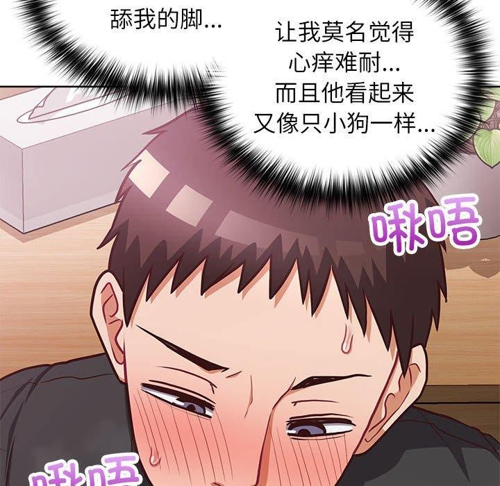 《这公司归我了》漫画 第35話