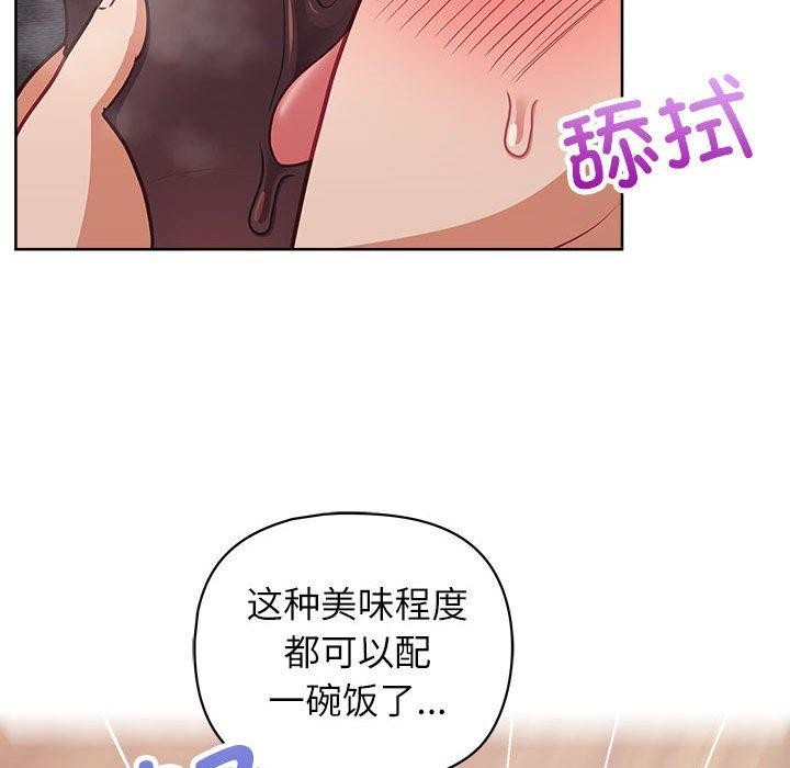 《这公司归我了》漫画 第35話