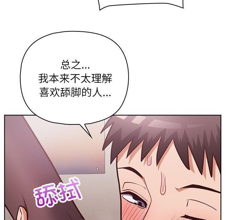 《这公司归我了》漫画 第35話
