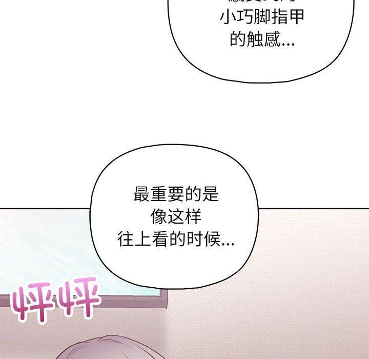 《这公司归我了》漫画 第35話