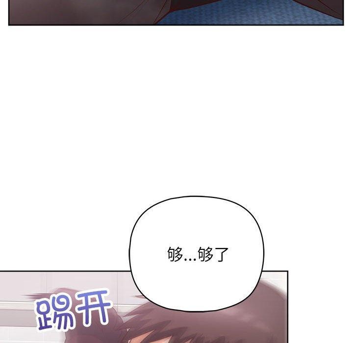 《这公司归我了》漫画 第35話