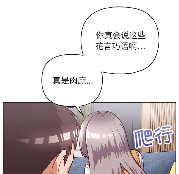 《这公司归我了》漫画 第35話