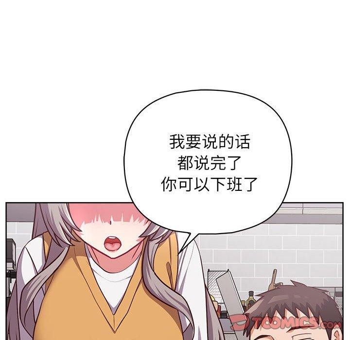 《这公司归我了》漫画 第35話