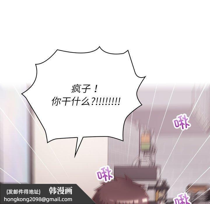 《这公司归我了》漫画 第35話