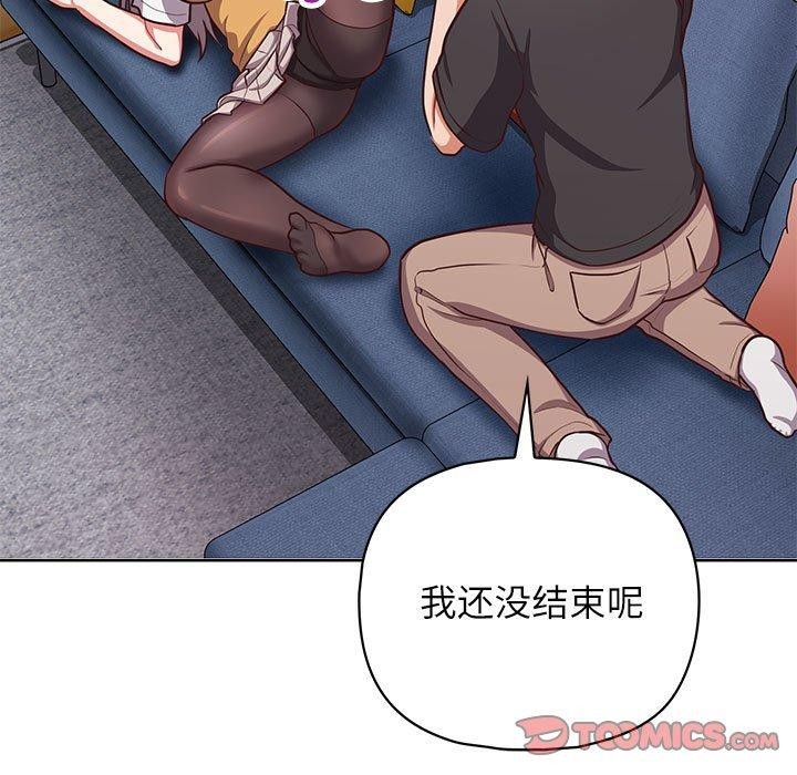 《这公司归我了》漫画 第35話