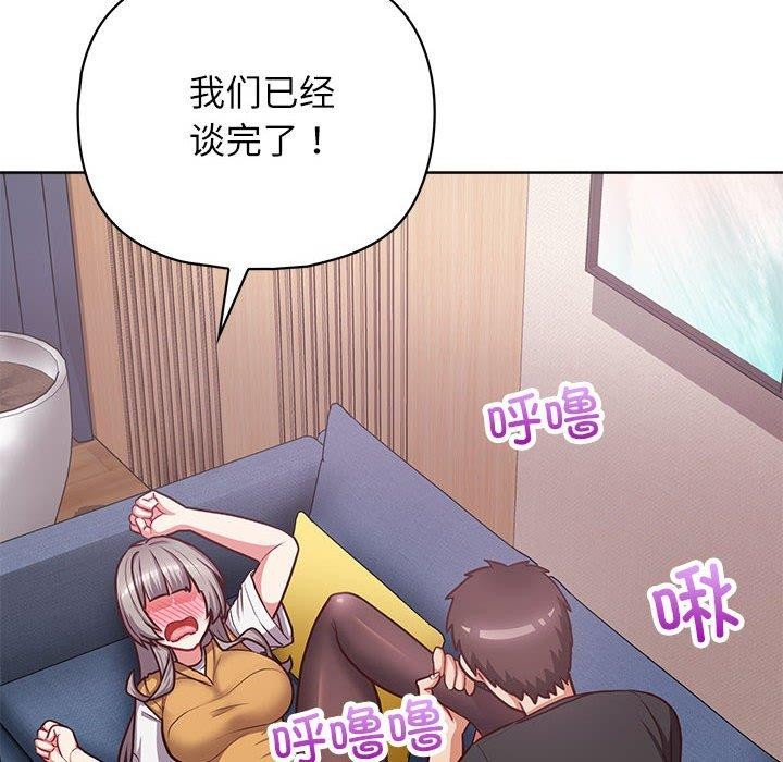 《这公司归我了》漫画 第35話