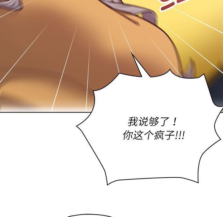 《这公司归我了》漫画 第35話