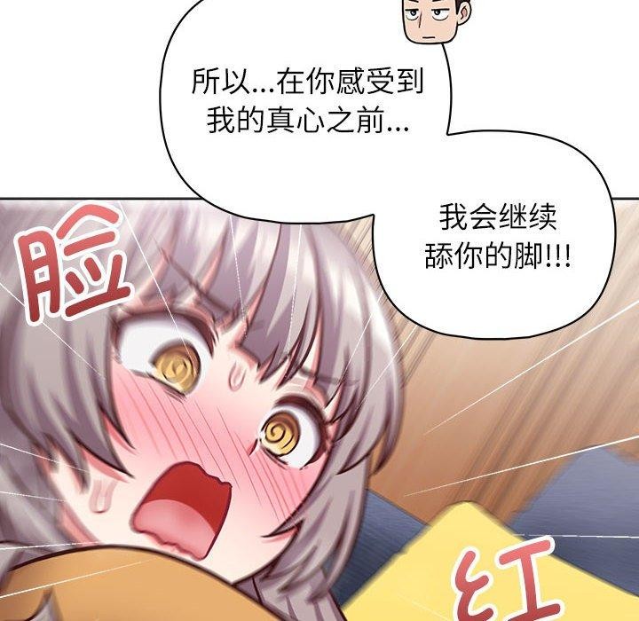 《这公司归我了》漫画 第35話