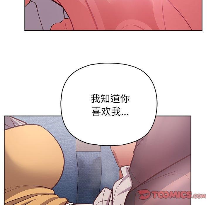 《这公司归我了》漫画 第35話
