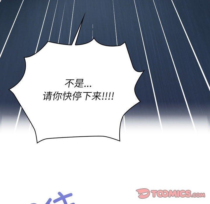 《这公司归我了》漫画 第35話