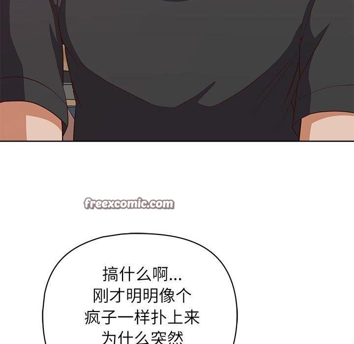 《这公司归我了》漫画 第35話