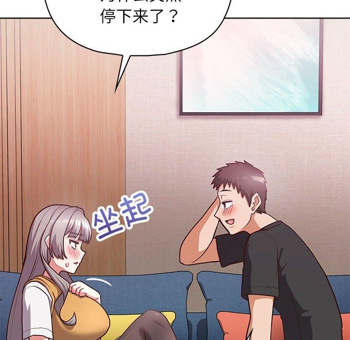 《这公司归我了》漫画 第35話