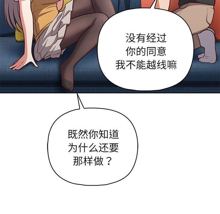 《这公司归我了》漫画 第35話