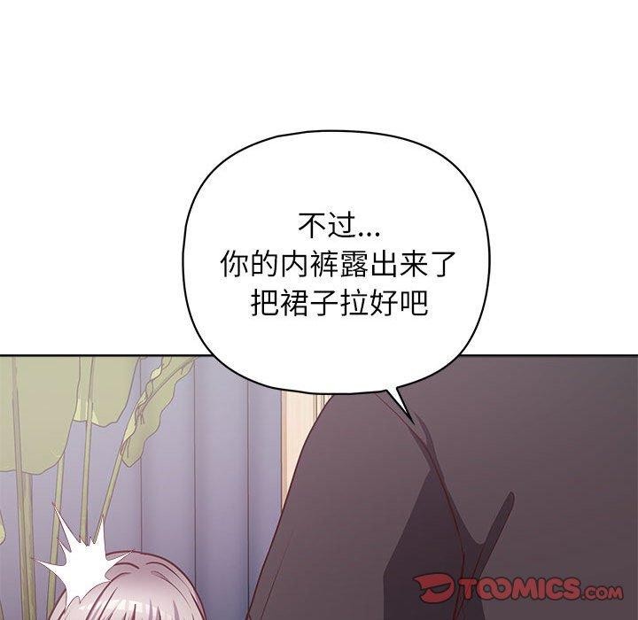 《这公司归我了》漫画 第35話