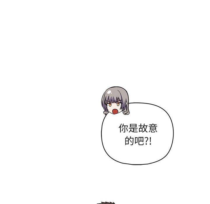 《这公司归我了》漫画 第35話