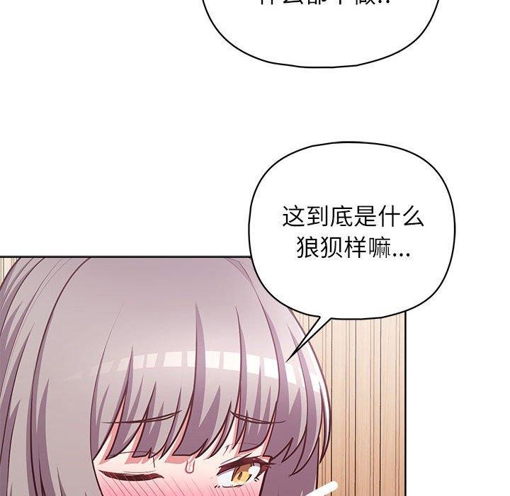 《这公司归我了》漫画 第35話